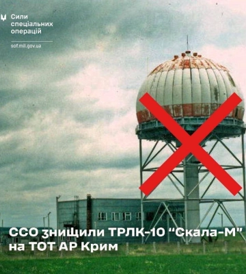 Сили ССО знищили потужний російський радар: чому він такий важливий росіянам