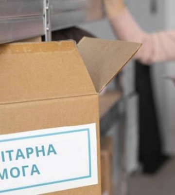 В Полтаві відбудеться видача гуманітарних наборів для новоприбулих ВПО