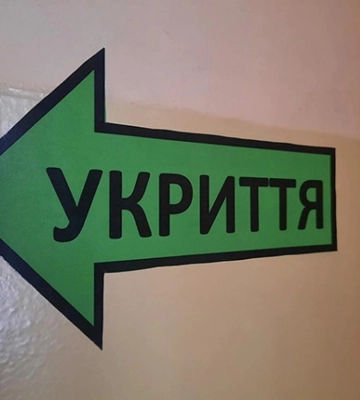 У Зарічному протирадіаційне укриття знову належатиме громаді