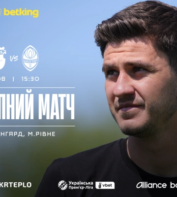 У Рівне приїде «Шахтар»