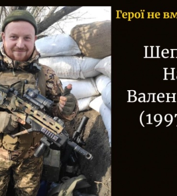 Чорний день для громади: підтвердили загибель молодого волинянина Назара Шепшелея