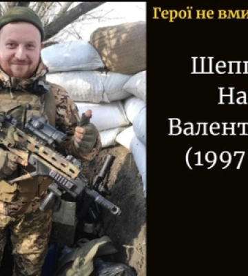 На війні загинув молодий волинянин Назар Шепшелей