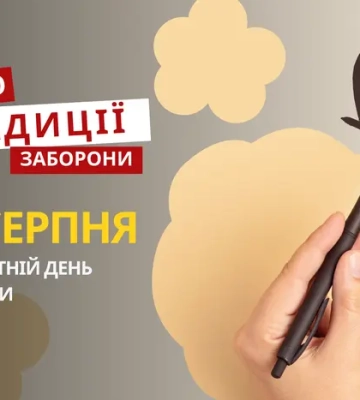 13 серпня: яке сьогодні свято, традиції та заборони