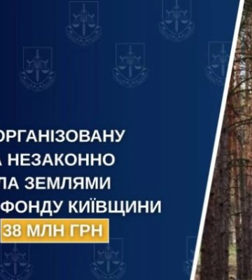 Земельна афера під Києвом: слідчі викрили мережу із незаконної реєстрації землі