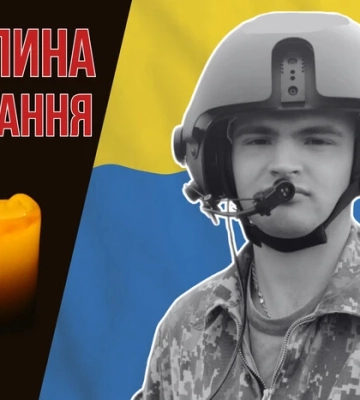 Ракета влучила у вертоліт Мі-8, який повертався з завдання. Згадаймо капітана Сергія Глиненка