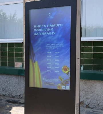 У Миколаєві встановили ще одну електронну Книгу пам&#039;яті