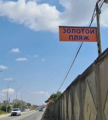 Потускневший «Золотой пляж» в прифронтовом Крыму (фоторепортаж)