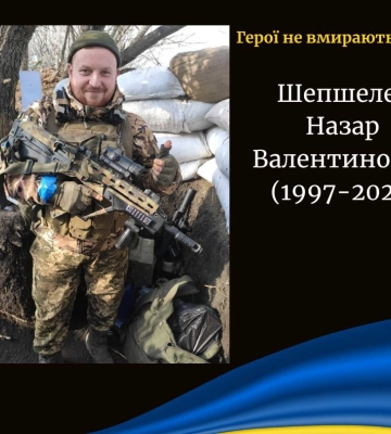 На Донеччині загинув Герой з Камінь-Каширщини Назар Шепшелей