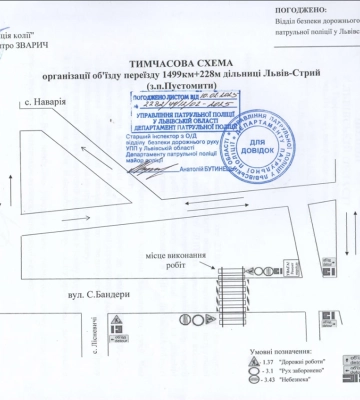 Сьогодні на Львівщині почали ремонтувати залізничний переїзд: актуальна схема об’їзду