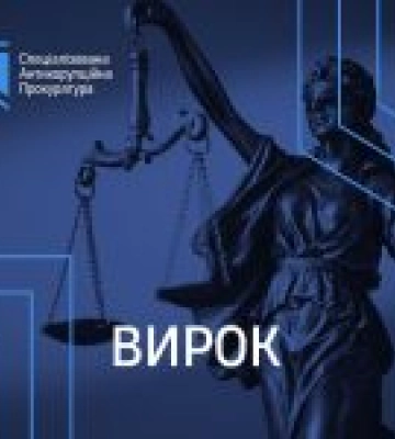 Депутат на Одещині вимагав 450 тис дол США хабаря за землю