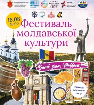 В Одесі проведуть фестиваль молдавської культури