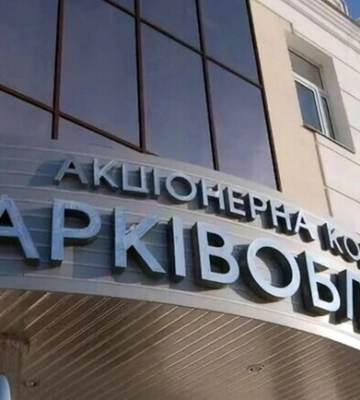 Есть работа: Харьковоблэнерго ищет сотрудников