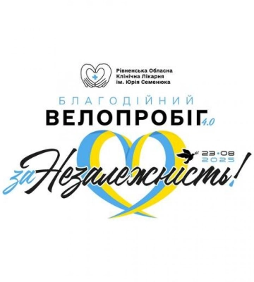 У Рівному продБлагодійний велопробіг на підтримку ЗСУ