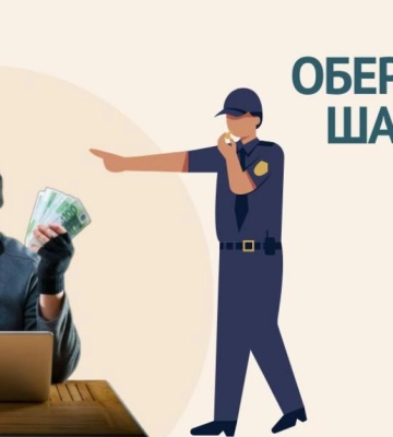 У Сарнах шахраї представляються податківцями та вимагають гроші
