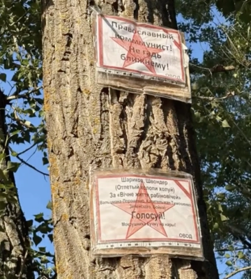 &quot;Православные коммунисты&quot; развесили плакаты в Полтавской области: им пригрозили судом (видео)