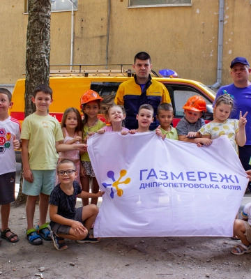 Дніпропетровська філія «Газмережі» організувала безпековий захід для вихованців освітнього центру м. Самар