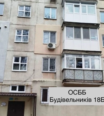 У Миколаєві ще 4 ОСББ завершили роботи за програмою “ВідновиДім”