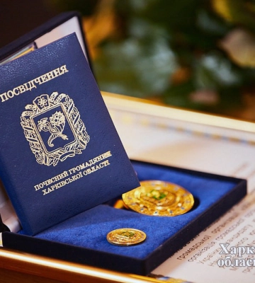 Ще шестеро харків&#039;ян стали &quot;Почесними громадянами міста Харкова&quot;