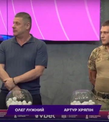 Відбулося жеребкування 1/32 фіналу Кубка України з футболу
