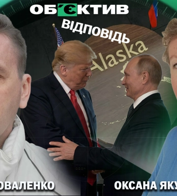 Перед Аляскою: чи варто Україні «міняти» Донбас на північ Харківщини