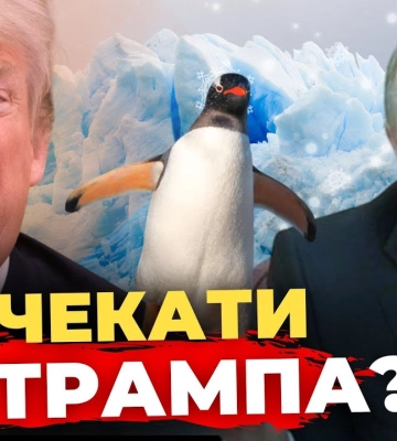 Що думають львів&#039;яни про майбутні переговори Трампа та путіна | Опитування | ПравдаТУТ Львів