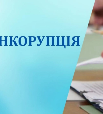 На Рівненщині посадовці сплатили утричі більше штрафів за корупційні правопорушення