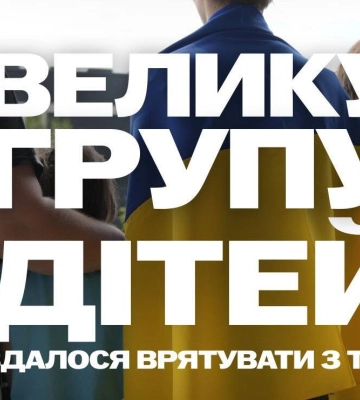 Гимн Украины даже в российской школе: группа подростков вернулась домой
