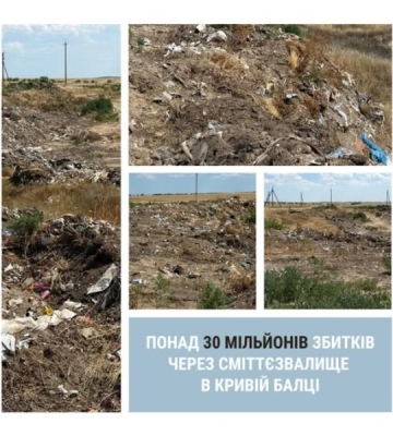 На Одещині виявили величезне несанкціоноване сміттєзвалище