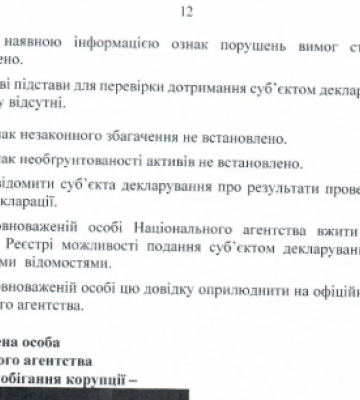 На Закарпатті обласний депутат вказав у декларації понад 19 млн грн заощаджень без підтвердження джерел походження коштів