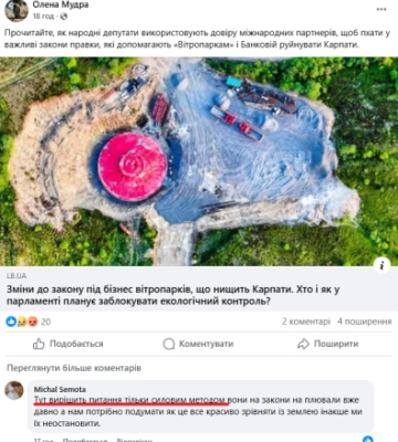 &quot;Тут Штірліц провалився&quot;: Російський слід у &quot;боротьбі&quot; з вітроенергетикою на Закарпатті?