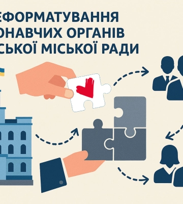 Чергове переформатування СМР: хто з ким і за що?