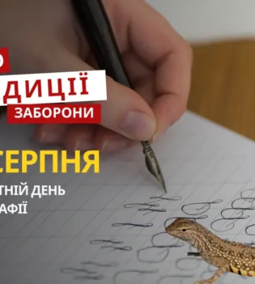 Яке релігійне свято відзначається 14 серпня: традиції та молитви
