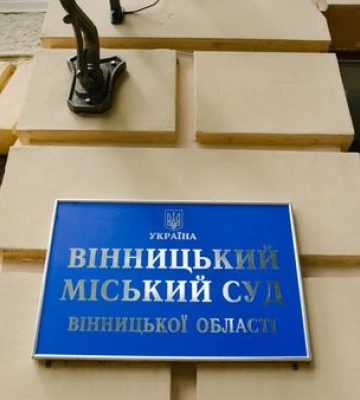 Украинский суд заочно дал депутату Госдумы РФ 15 лет с конфискацией имущества