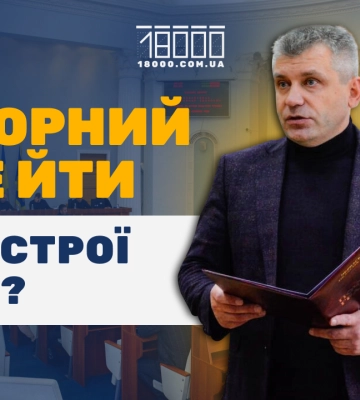 Черкаська обласна рада: що зараз відбувається навколо посади голови?