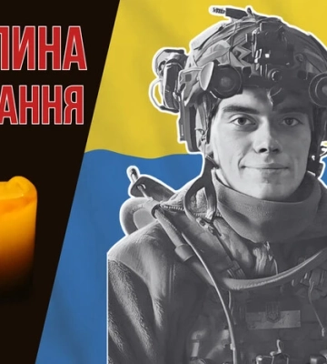 Загинув за тиждень до дня народження. Згадаймо 19-річного Давида Ярину