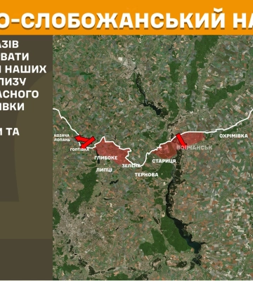 Майже два десятки боїв було на Харківщині за добу – де наступав ворог