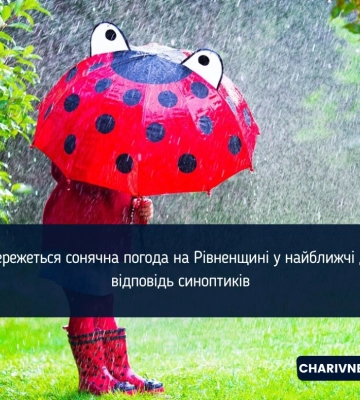 В Україні мінлива хмарність: погода на 5 серпня