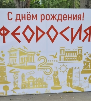 Курортный сезон-2025 в прифронтовой Феодосии (фотогалерея)