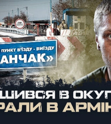 Бывший атошник Пшеничный стал российским штурмовиком и попал в плен к бойцам батальона &quot;Свобода&quot;. ВИДЕО