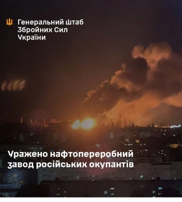 Генштаб підтвердив ураження російського Волгоградського НПЗ