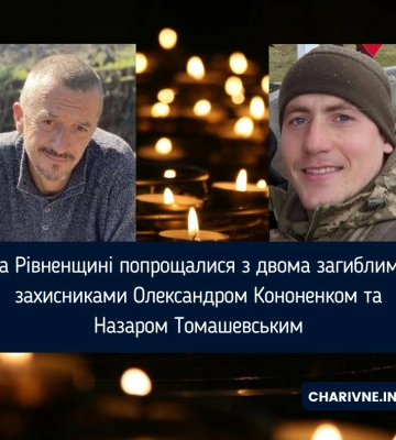 На Рівненщині попрощалися з двома загиблими захисниками Олександром Кононенком та Назаром Томашевським