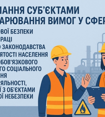 Сумських підприємців запрошують на онлайн-діалог із владою