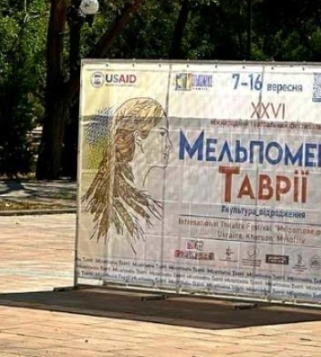 Херсонський театр представить на фестивалі «Мельпомена Таврії» дві прем’єри