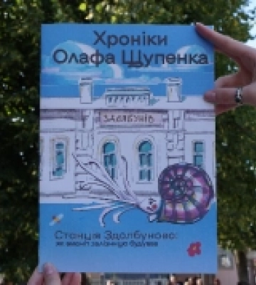 У Здолбунові презентували комікс «Хроніки Олафа Щупенка»
