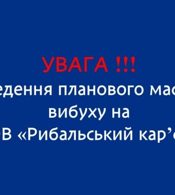 У Дніпрі готуються до вибухів: коли буде гучно