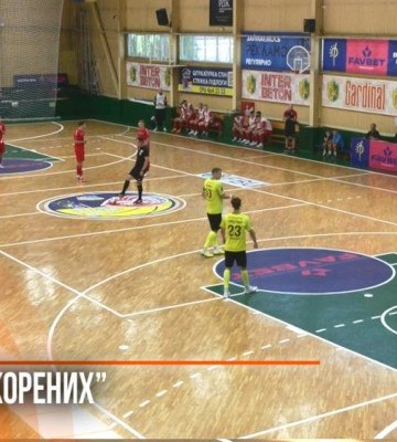 У Рівному розпочався «Кубок Нескорених» з футзалу (ВІДЕО)