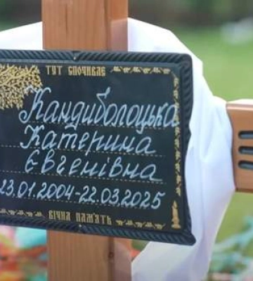 Мати військової поховала доньку через 5 місяців після смерті, бо не вірить в її самогубство