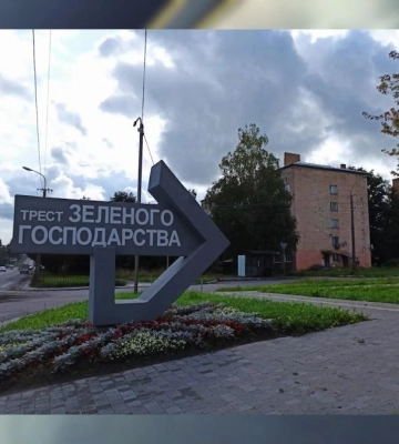 Без будинку, але з мільйонами: Що має новий керівник Рівненського тресту зеленого господарства (ВІДЕО)