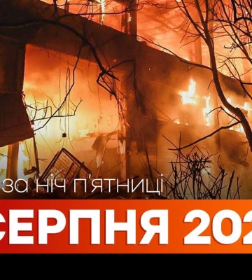 События ночи 15 августа: взрывы в Сумах, атака на НПЗ в Сизране и обмен пленными