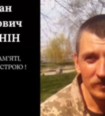 Внаслідок ворожого удару FPV-дроном загинув воїн з Подільська Руслан Полянін